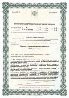 Сертификат отделения Декабристов 45