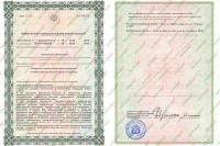 Сертификат клиники Ультрамед