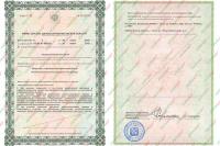 Сертификат клиники Ультрамед