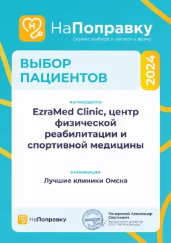 Сертификат отделения Фрунзе 38