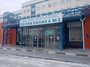 Фотография Поликлиника №2 5