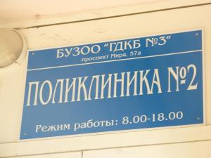 Фотография Городская детская клиническая больница №3 5