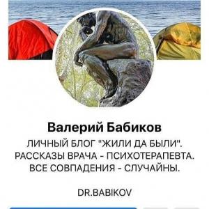 Фотография Клиника психотерапии доктора Бабикова В.Г. 4