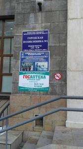 Фотография Травмпункт 5
