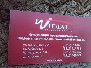 Фотография Vidal 5