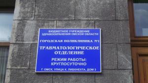Фотография Травмпункт 3
