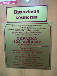 Фотография БУЗОО "КПБ им. Н.Н. Солодникова" 3