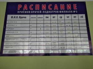 Фотография Детская городская поликлиника № 2 им. Е.В. Скворцова 4