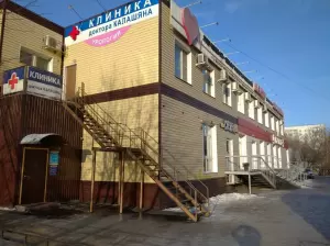 Фотография Клиника доктора Калашяна 2