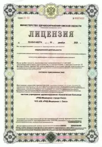 Фотография Чуз КБ РЖД Медицина город Омск, поликлиника № 3 1
