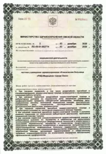 Фотография Чуз КБ РЖД Медицина город Омск, поликлиника № 3 3