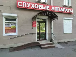 Фотография Слуха и слухопротезирования 0