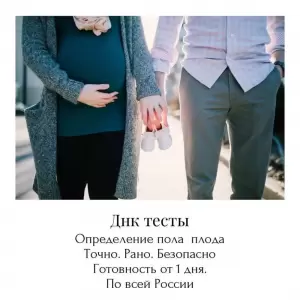 Фотография Центр генетических исследований 0